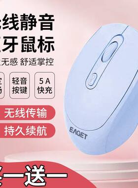 促销忆捷257蓝牙无线滑鼠静音无线可充电办公可爱笔记本台式电脑