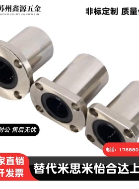 SHASK进口带法兰线性滚珠衬套LBHRW LBHSW LBHCW 6 8 10 12 16 20