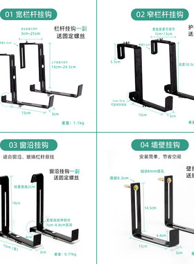 窗台室外铁艺支架阳台栏杆v可调节悬挂置挂钩花盆挂架挂式物架花
