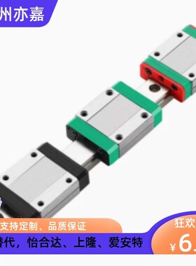 怡合达微型宽幅直线导轨滑块 IAJ/IAM01 02 05 06-H9 H12 H14 H16