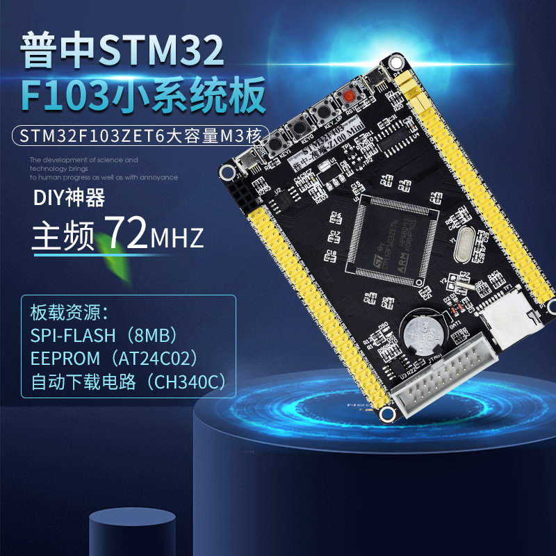 STM32F103ZET6最小系统板单w片机ARM核心板STM32F407ZGT6学习板DI