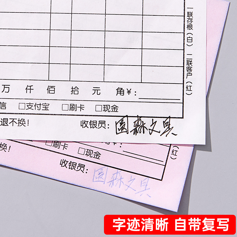 销售小票二联定制单据销售清单收款收据鞋店销货单记账本订货定货
