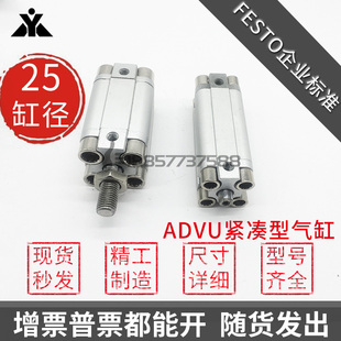 100 A紧凑型气缸 代替FESTO ADVU25