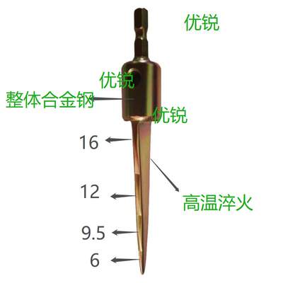 冰箱冷备电动钻头涨管器件管器制设工具神器锥形扩V孔器配胀张口