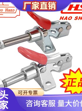 台湾嘉手好手推拉快速夹具夹钳肘夹检具快夹HS/GH-301-AM BM AMSS