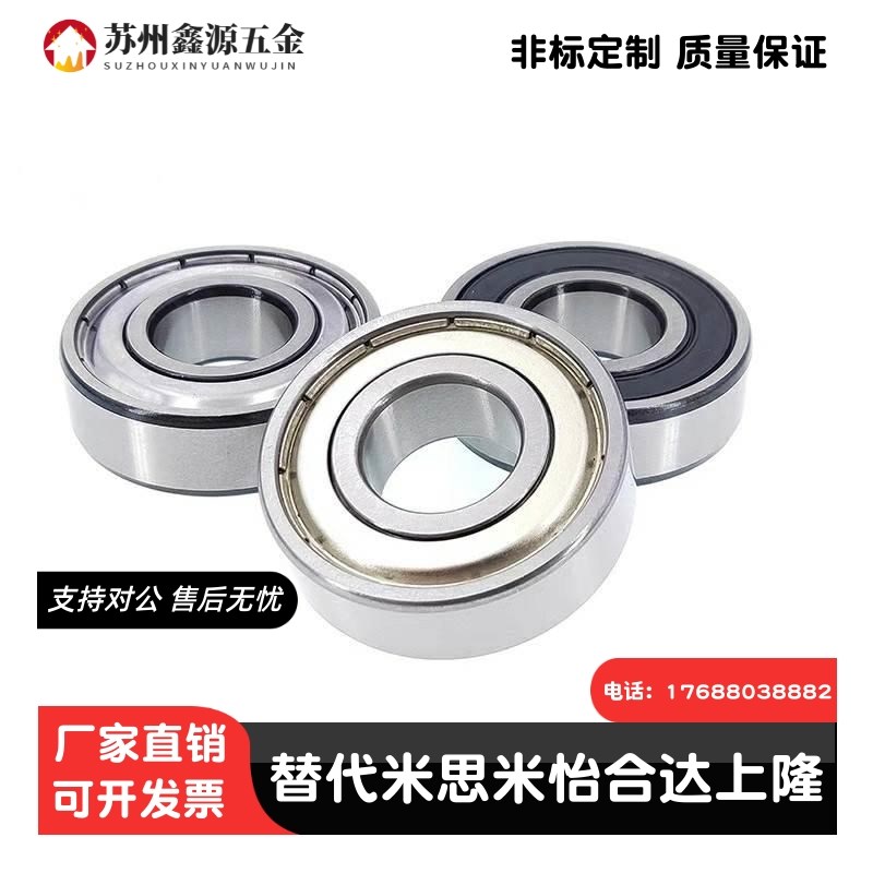 微型深沟球轴承 BAF697ZZ/698ZZ/673ZZ/674ZZ/675ZZ/676ZZ/677ZZ