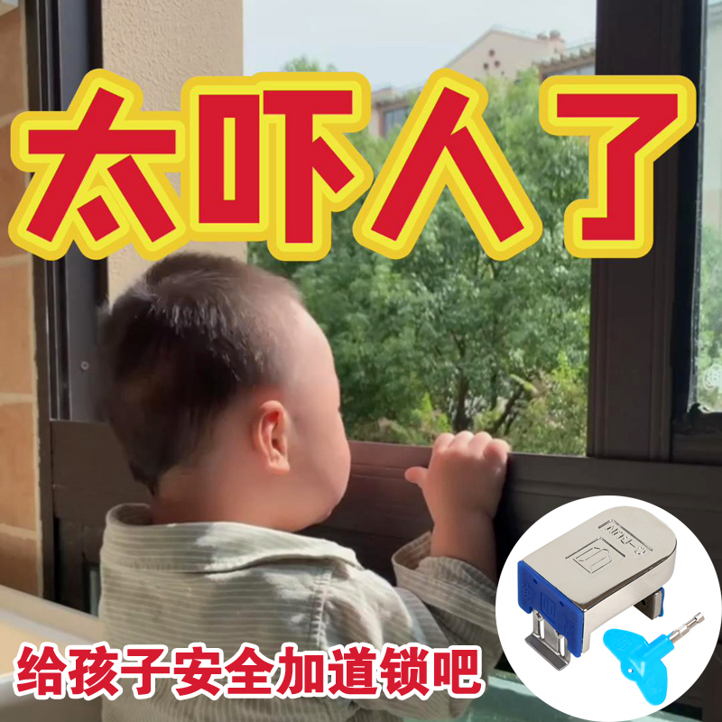 通用型儿童安全防护防盗推拉门窗锁 塑钢铝合金平移窗户轨道卡锁