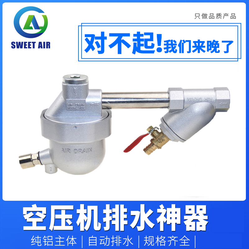 零损耗自动排水器空压机储气罐过滤器末端SA6D零气损自动排水阀