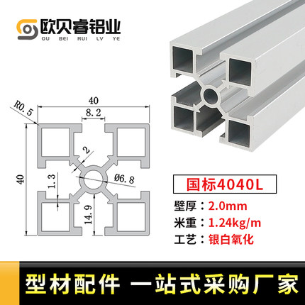 国标欧标铝型材4040工业铝合金型材4080流水线工作台机架框架支架