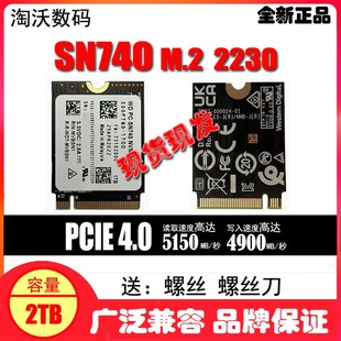 西数SN740 2230 M.2 SSD掌机固态硬盘POCIE4.0x4可转224