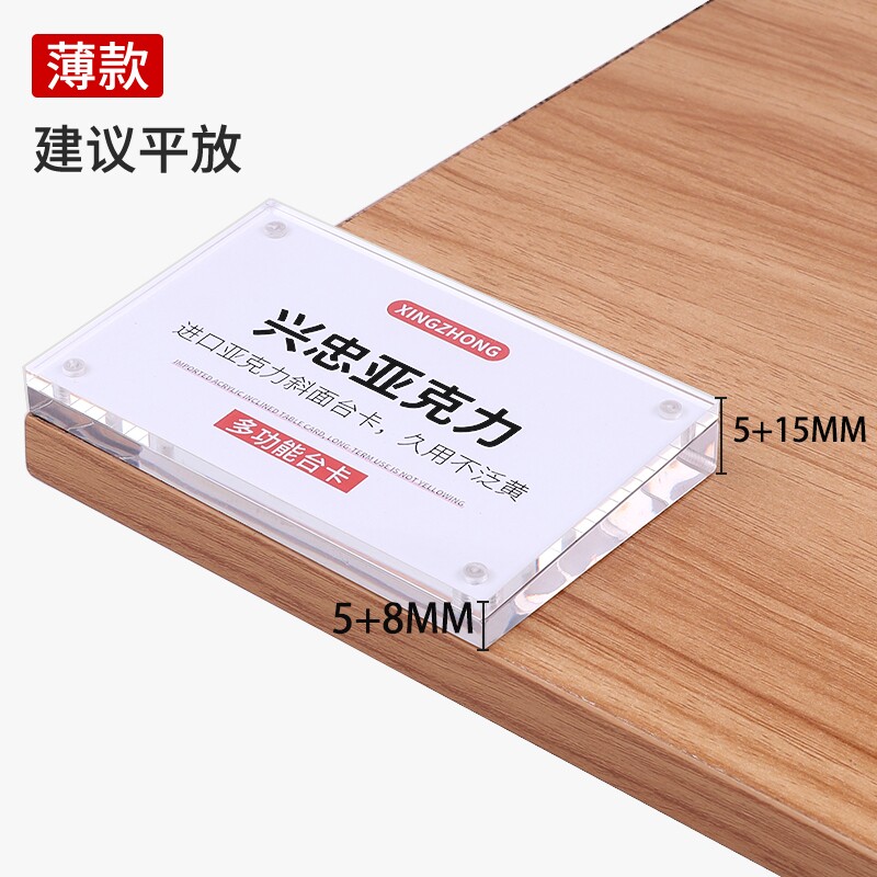 现货高端压克力价格展示牌强磁台卡斜面水晶桌牌T透明标价牌桌牌
