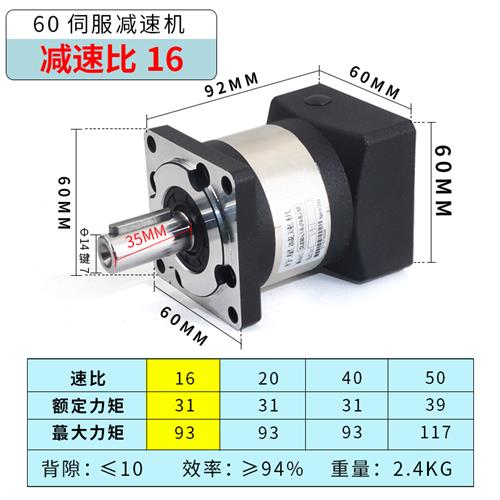 新品精密行星f减速机配步进5786伺服8机电090齿轮减速器100W750W