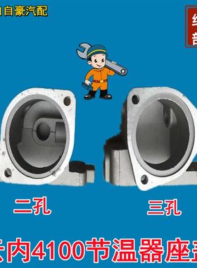 云内4100节温器盖.云内4100节温器座.云内4102节温器上盖.节温器