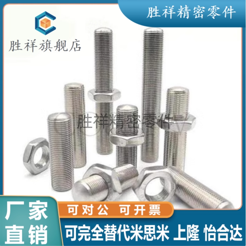 ANBM8-0.75/M10-1.0调整螺丝组件 镀镍内六角孔型细牙PAS11