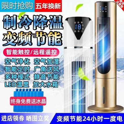 变频制冷水冷空调扇家用冷风扇塔扇C加冰加水单冷小空调澳凯不可