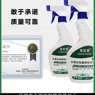 全屋定制专用圆弧折弯软化剂门套线折弯三聚氰胺纸软化渗透剂