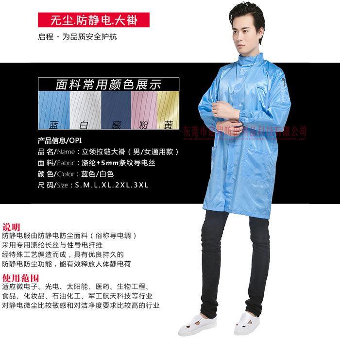 现货QCFH防静电衣服大褂无尘防护净化电子食品厂车间工作服蓝色白