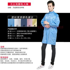 现货QCFH防静电衣服大褂无尘防护净化电子食品厂车间工作服蓝色白