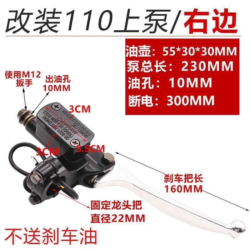 电动摩托车刹车上泵电瓶车前后液压制动泵三轮车手刹泵碟刹手把柄
