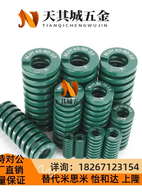 米思米SWH8-10/15/20/25/30/40/50/60/70/80模具矩形弹簧YSWH绿色