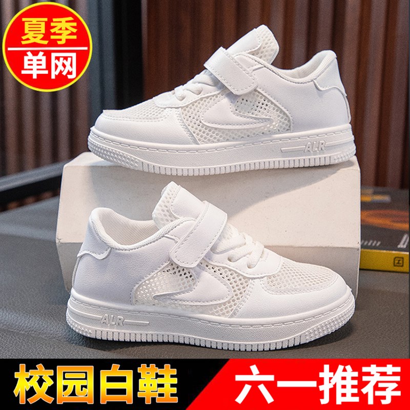 新品儿童小白鞋男童鞋子2023夏季新款网鞋N学生女童白色运动板鞋图片