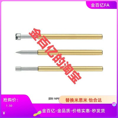 C-NP84HD-D/88HD-E/89/45-G NR38SF-A/31AS探针B/MNP50/20/120/72