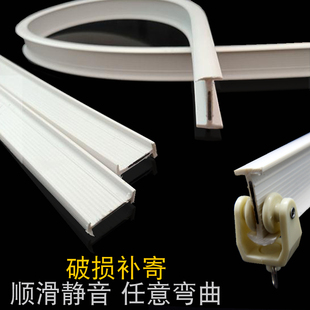飘窗阳台窗帘轨道 弯曲导轨 U型弯轨塑料浴室滑轨滑轮滑道顶装 侧装