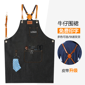 咖啡师围裙牛仔定制印字女奶茶店餐饮厨房烘焙师防水帆布工作服男