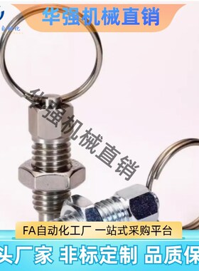 标准 拉环型 分度销 ZAC43/ZAC44/ZAC45-M6 M8 M10 M12