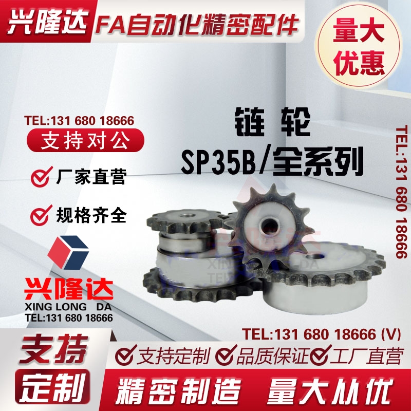 BSP35B19/SP35B20/SP35B21/SP35B22-N-12/14/15/16/18/20/24/25