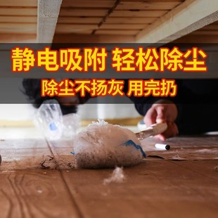 静电除尘掸一次性鸡毛掸子窗户家用床底扫灰吸尘神器车用灰尘清理