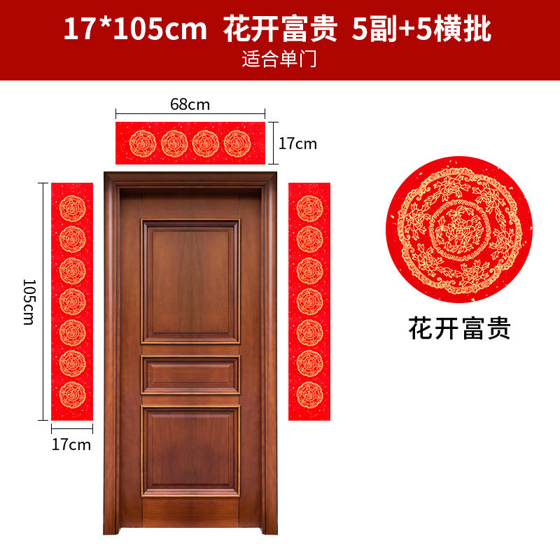 速发万年红对联纸空白手写春联纸专用纸洒金烫金加厚五言七言2024