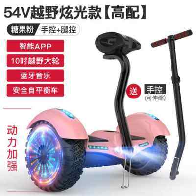 新款阿尔郎学生电动自平衡儿童双轮发光智能体感平行车通用有扶杆