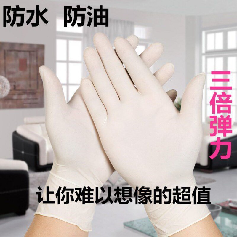 现货一次性丁晴手套女乳胶牙科橡胶餐饮胶皮塑胶防油防水手术劳保