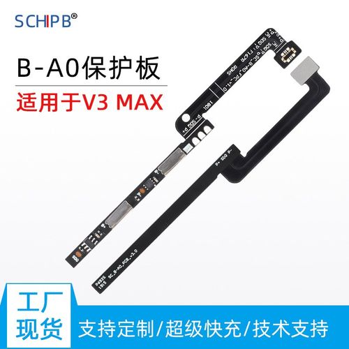 软芯电子  B-A0 适用于V3MAX V3MAXA V3MAXL 手机内置.电池保护板