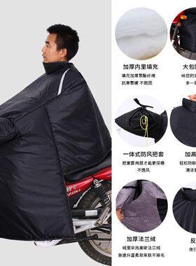 摩托车挡风被冬季加绒加厚150护膝车衣防风被125男士跨骑弯梁挡风