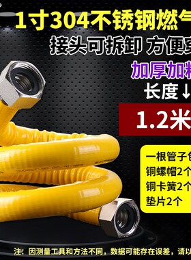 PK7J1寸3g04不锈钢燃气波纹管天然气管道工程一寸DN25防爆金属螺