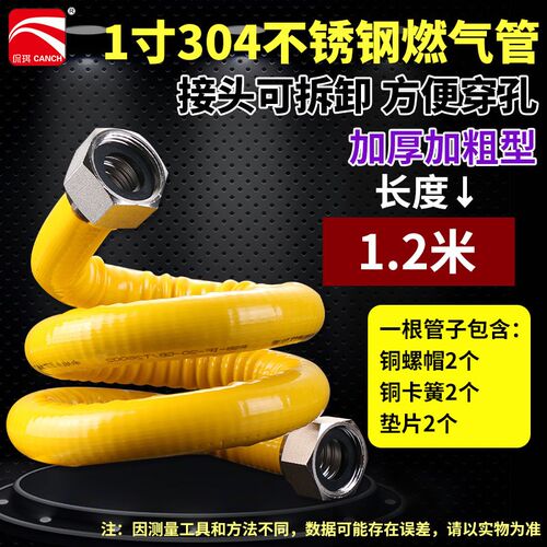 PK7J1寸3g04不锈钢燃气波纹管天然气管道工程一寸DN25防爆金属螺