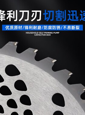 割草机刀片圆形割灌打草机合金锯片255*25.4*40T60T80T齿切割刀片