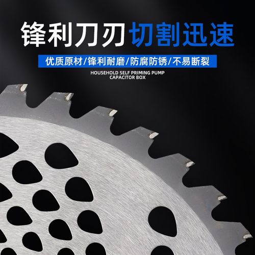割草机刀片圆形割灌打草机合金锯片255*25.4*40T60T80T齿切割刀片
