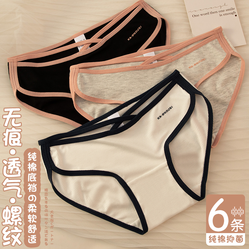 推荐Padded Nice Bottom underwear waist briefs women to spons