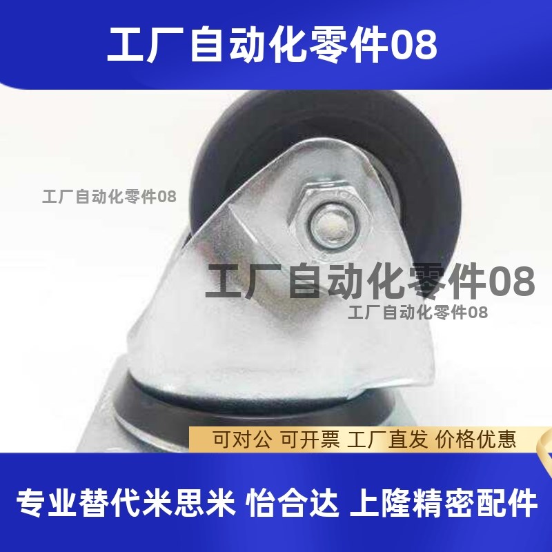 CJH/CKH/CHJK/CHJF/CHJS50/50A/65/65A/75/75A替代米斯米脚轮