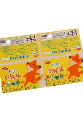 印刷广告 卷筒不干胶 贴纸logoC透明不干胶标签彩色商标铜版纸贴