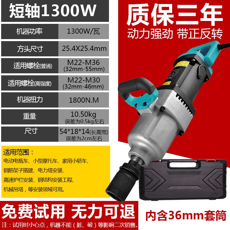 新品爆品220V电动起子插电大功率冲击扳J手大扭力套筒工具重型电