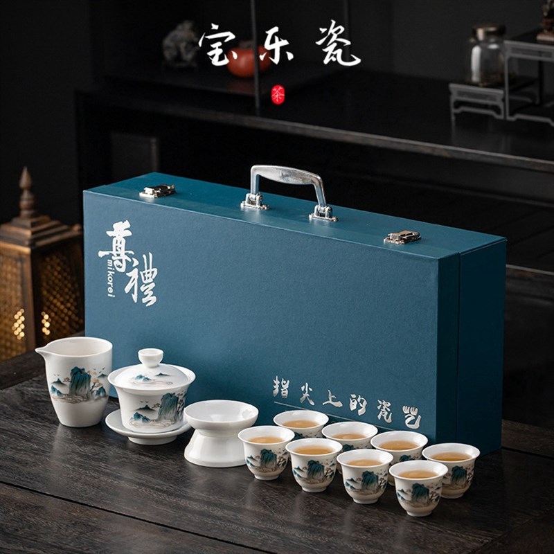 宝乐瓷羊脂玉茶具套装高r档礼盒家用茶杯盖碗送长辈领导礼品礼盒