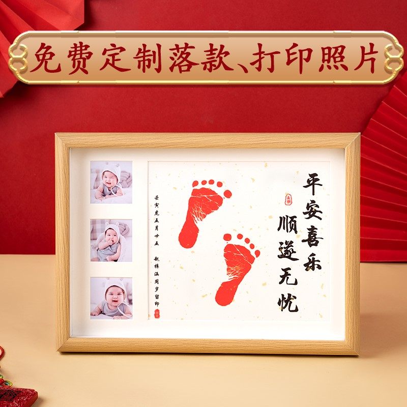 宝宝周岁手足相框一岁一礼满z月百天纪念新生婴儿脚印留念字画,模玩/动漫/周边/娃圈三坑/桌游,棉花娃娃/毛绒玩具娃衣,淘宝优惠券,粉丝福利购,淘宝优惠卷