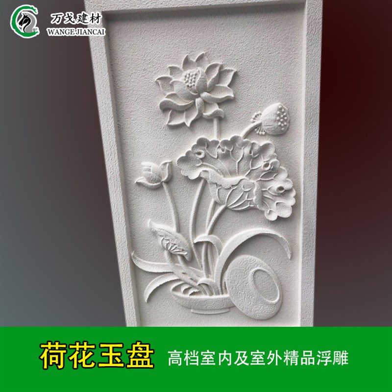 推荐中欧式EPS浮雕别墅外墙室内装饰画泡沫雕塑荷莲花仿砂岩立体图片