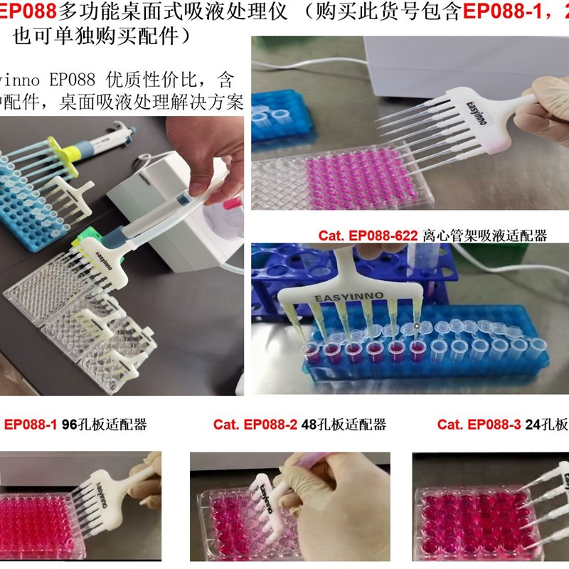 真空吸液器 八爪通道泵培养基实验室废液J收集器移液枪96孔分液器 工业油品/胶粘/化学/实验室用品 其他实验器材 原图主图