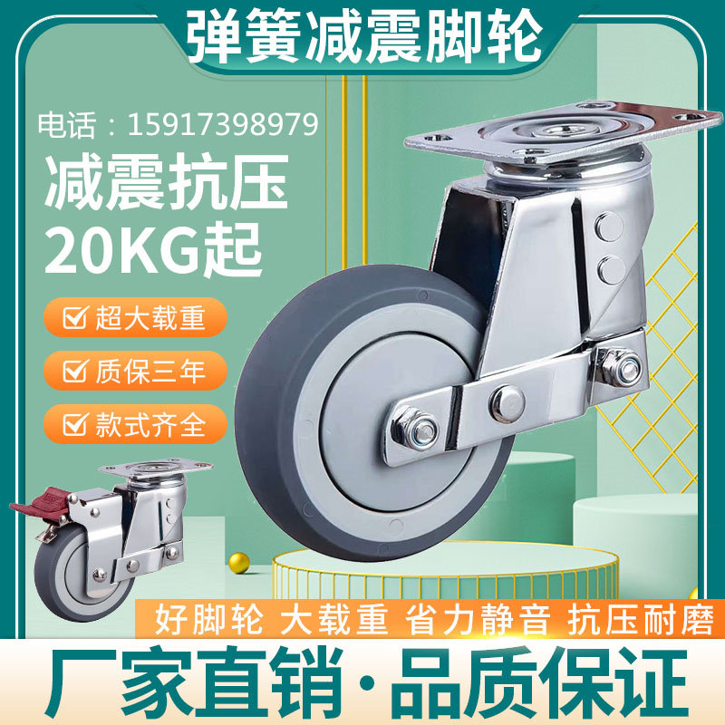 3寸大门减e震弹簧轮4寸万向轮避震工业刹车轮地不平自动缩脚轮推