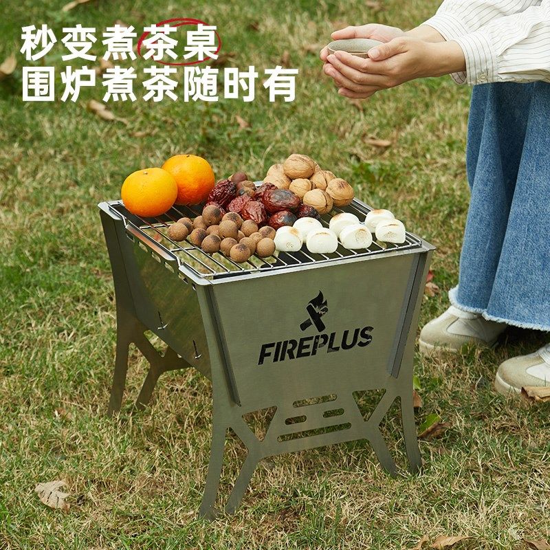 焚火台户外烧烤炉露营篝火炉烤火盆焚火炉折叠烧烤架柴火炉卡片炉,户外/登山/野营/旅行用品,烧烤炉/烤架,淘宝优惠券,粉丝福利购,淘宝优惠卷